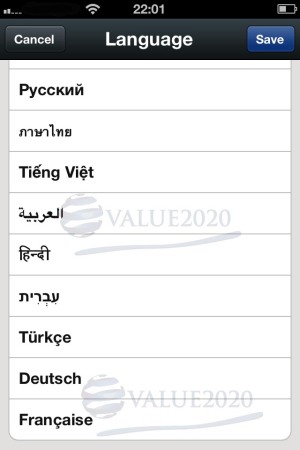 French-wechat-language---VALUE2020